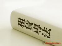 租賃專法 保障租屋權益 租賃發展再升級